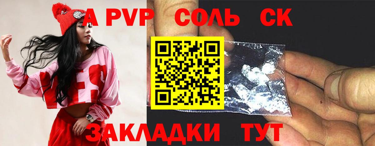 Апатиты  А ПВП мука  Вход с VPN  A-PVP VHQ  Alfa_PVP мука 