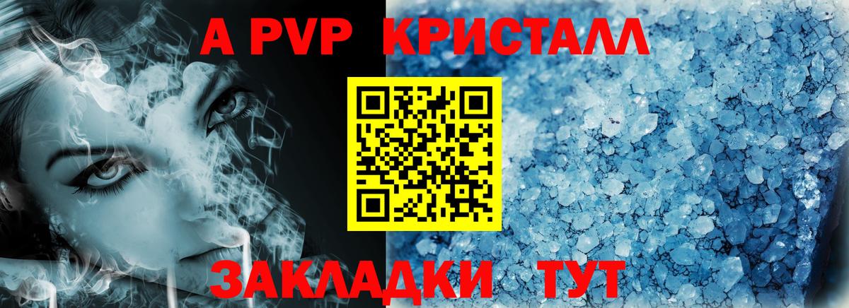 A-PVP СК КРИС Апатиты