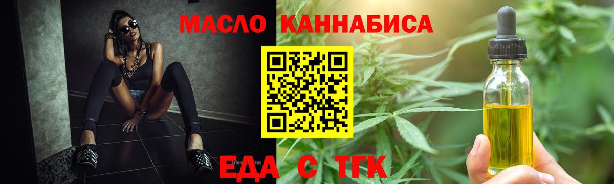 Cannafood конопля  Вход с VPN  Апатиты 