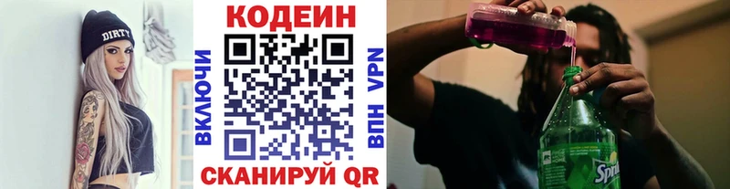 Codein напиток Lean (лин)  Апатиты 