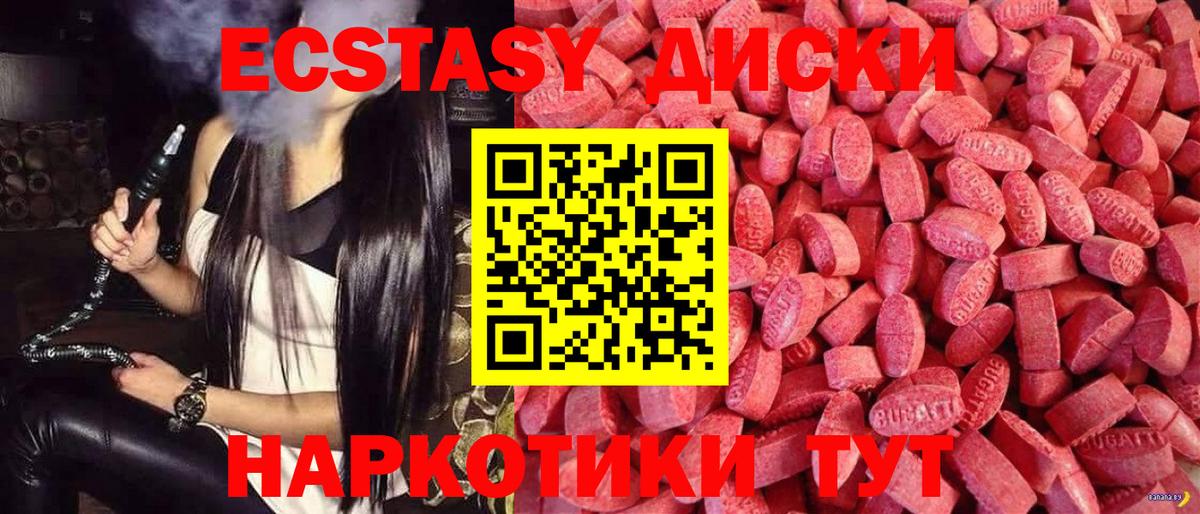 Ecstasy бентли  Вход с VPN  XTC  ЭКСТАЗИ 250 мг  Апатиты 