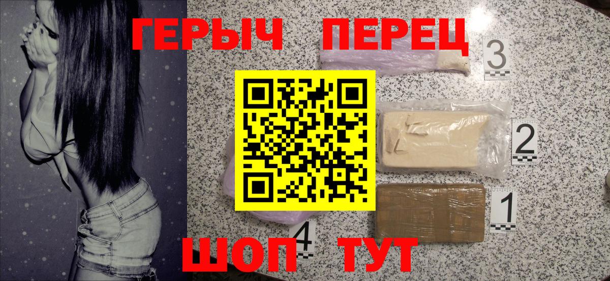 Героин гречка  Вход с VPN  Апатиты 