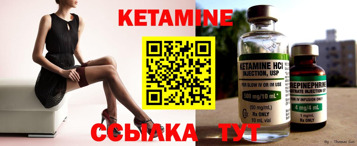 КЕТАМИН VHQ Апатиты