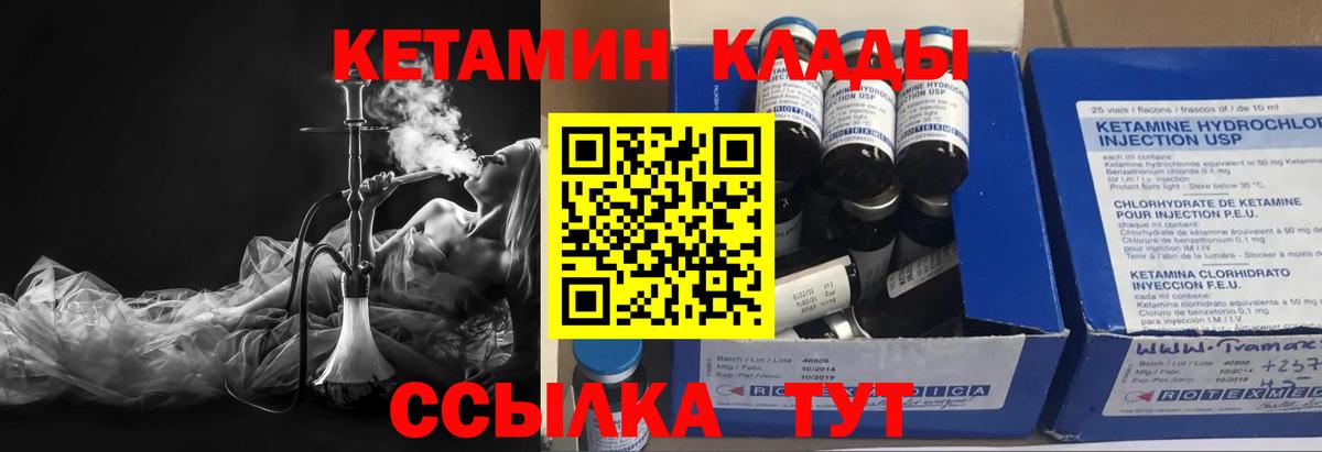 КЕТАМИН VHQ  Вход с VPN  Апатиты 