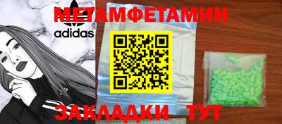 метамфетамин Абакан
