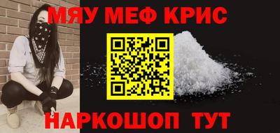 меф Азнакаево
