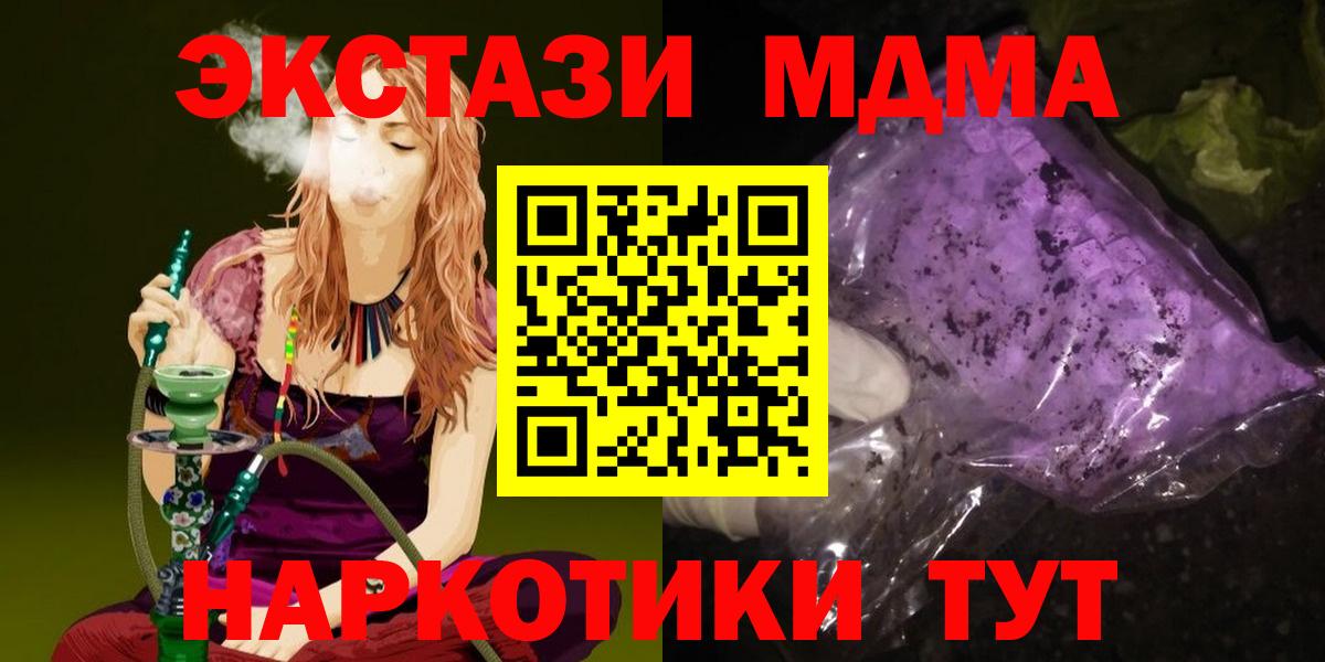 MDMA crystal Апатиты