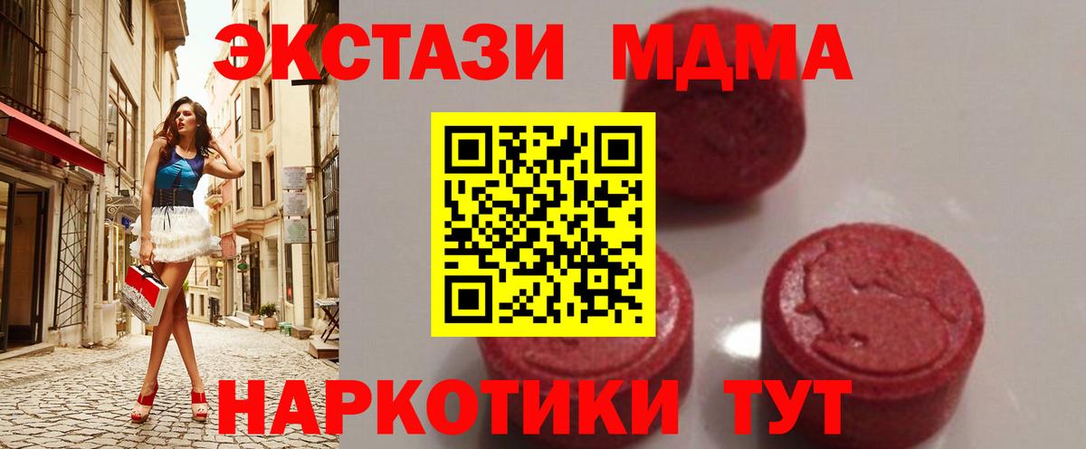 MDMA кристаллы  Вход с VPN  MDMA  Апатиты  MDMA VHQ 