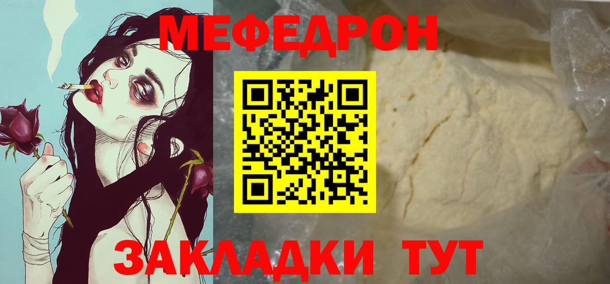 Мефедрон Апатиты