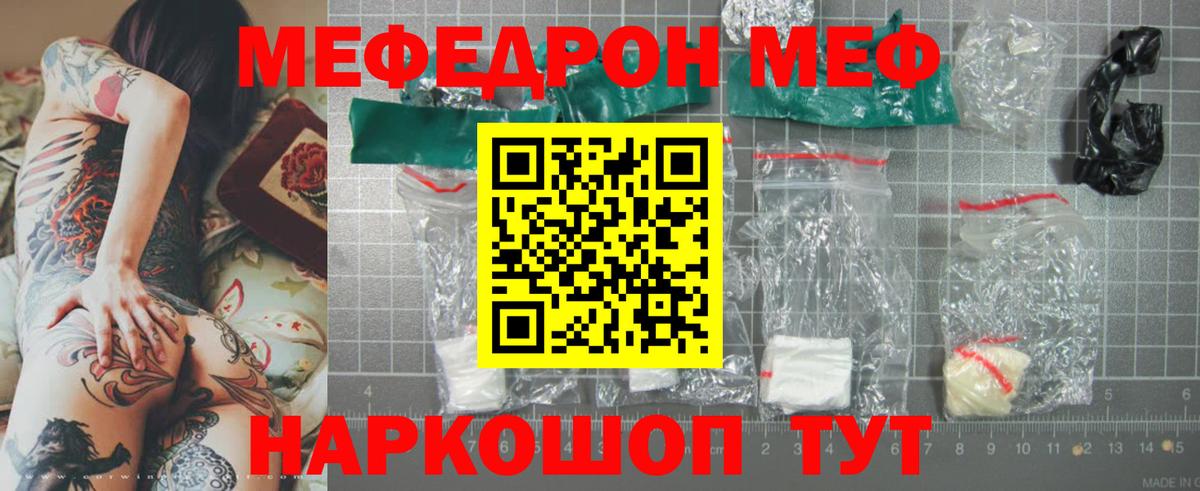 МЯУ-МЯУ 4 MMC  МЕФ  Апатиты  Мефедрон  Вход с VPN  Мефедрон мука 