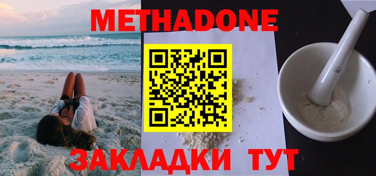 Метадон VHQ  Вход с VPN  Апатиты 