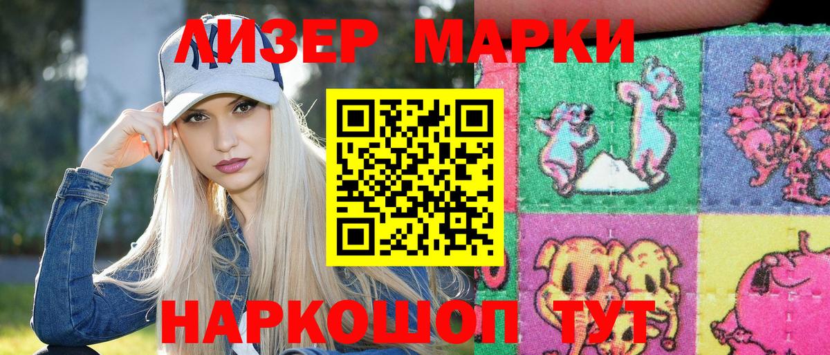 Апатиты  Наркотические марки 1500мкг  Вход с VPN 