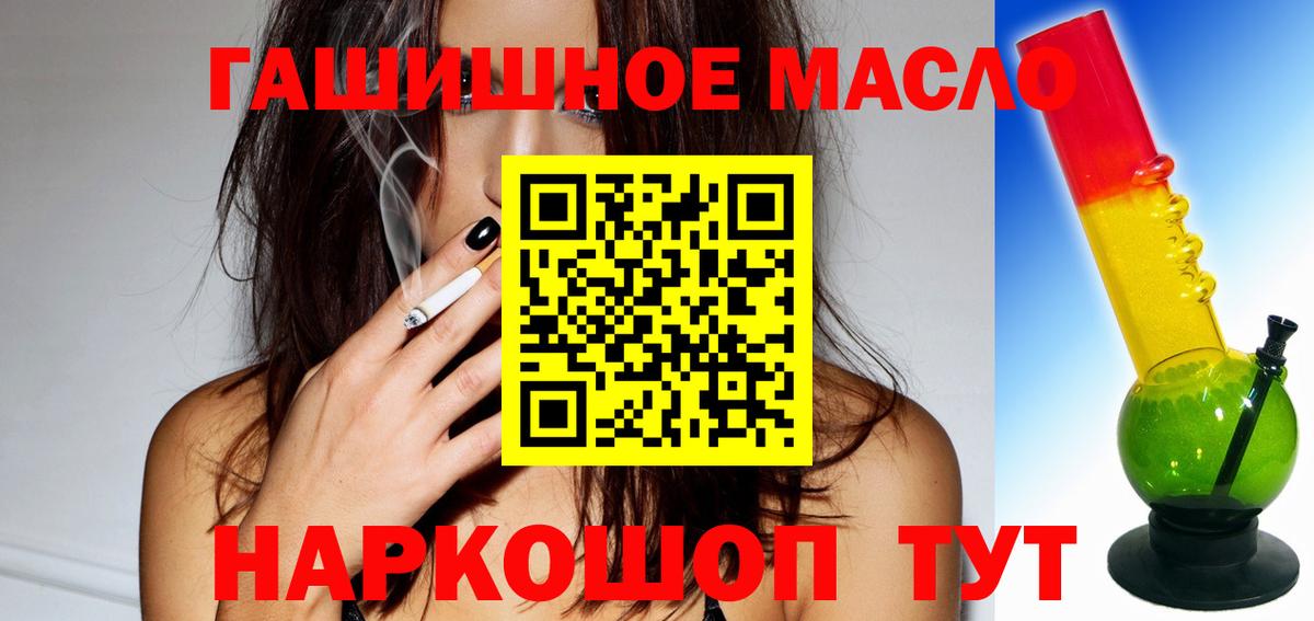 Апатиты  ТГК вейп  Вход с VPN  ТГК THC oil 