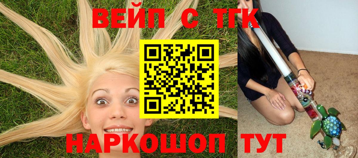 ТГК Wax Апатиты